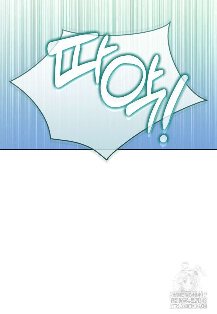 무림세가 천대받는 손녀 딸이 되었다 62화 25