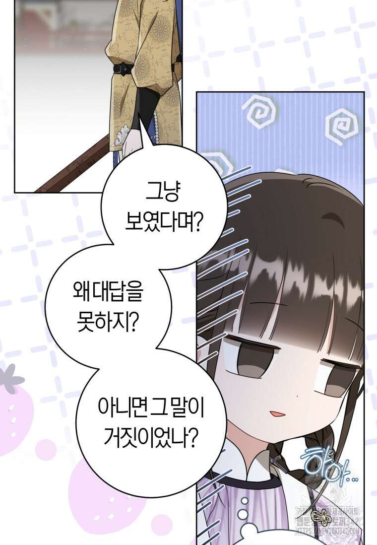 무림세가 천대받는 손녀 딸이 되었다 62화 35