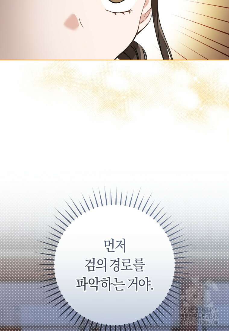 무림세가 천대받는 손녀 딸이 되었다 62화 62