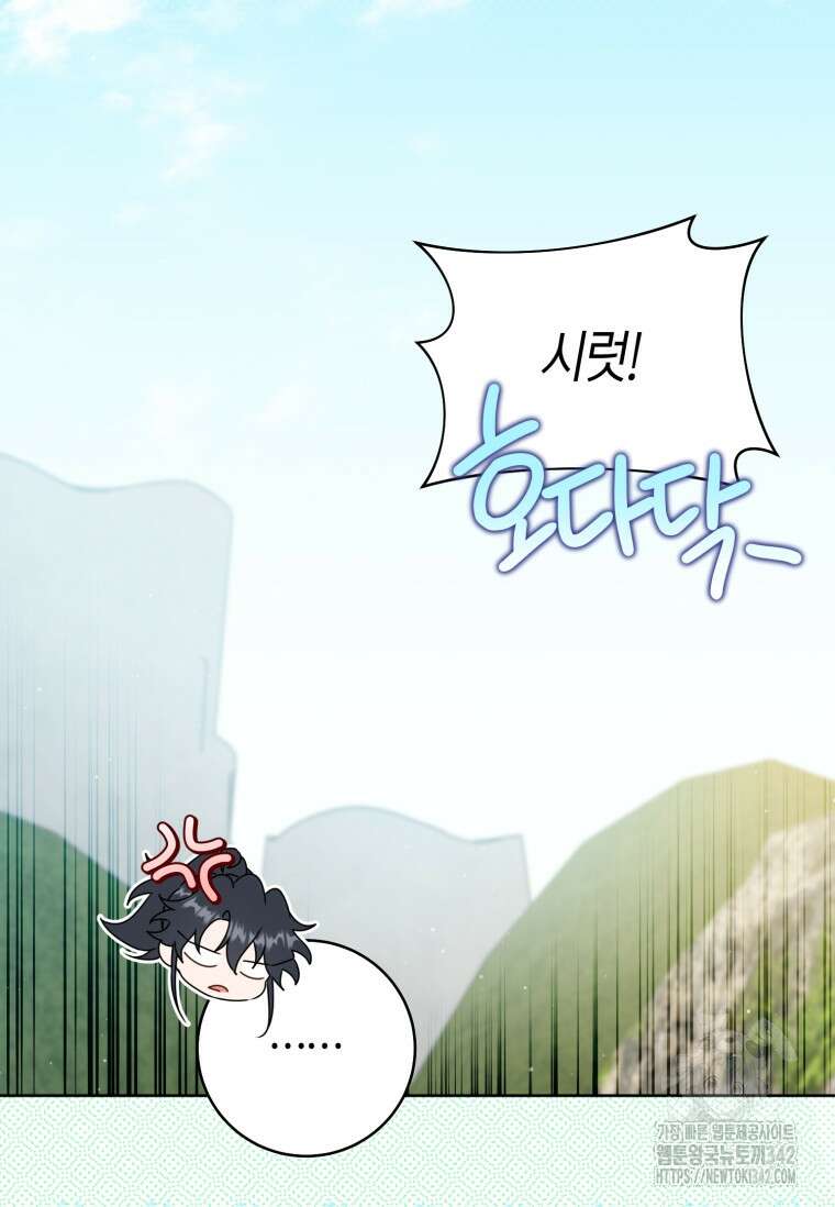 무림세가 천대받는 손녀 딸이 되었다 62화 86