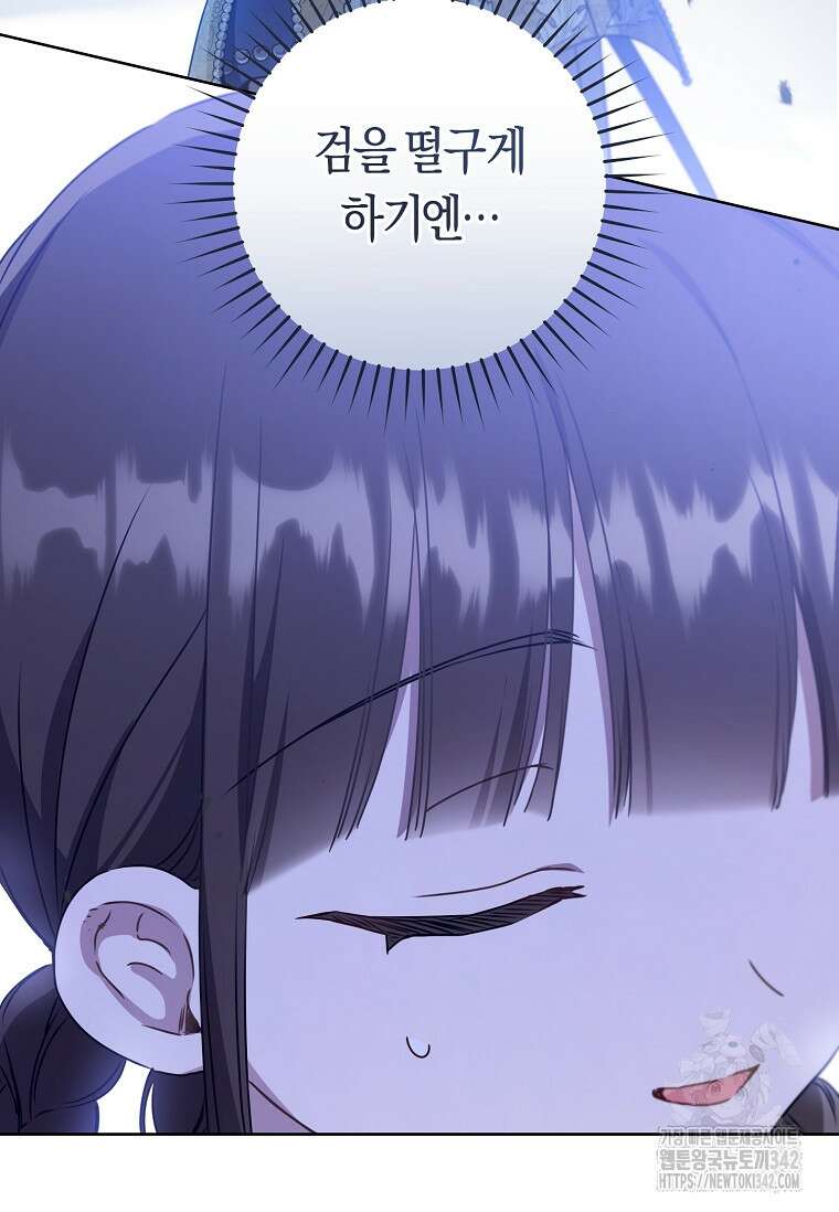 무림세가 천대받는 손녀 딸이 되었다 62화 111