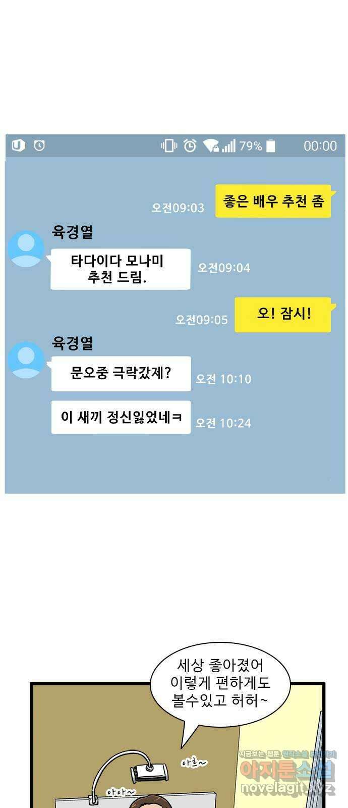 경자 전성시대 150화 1