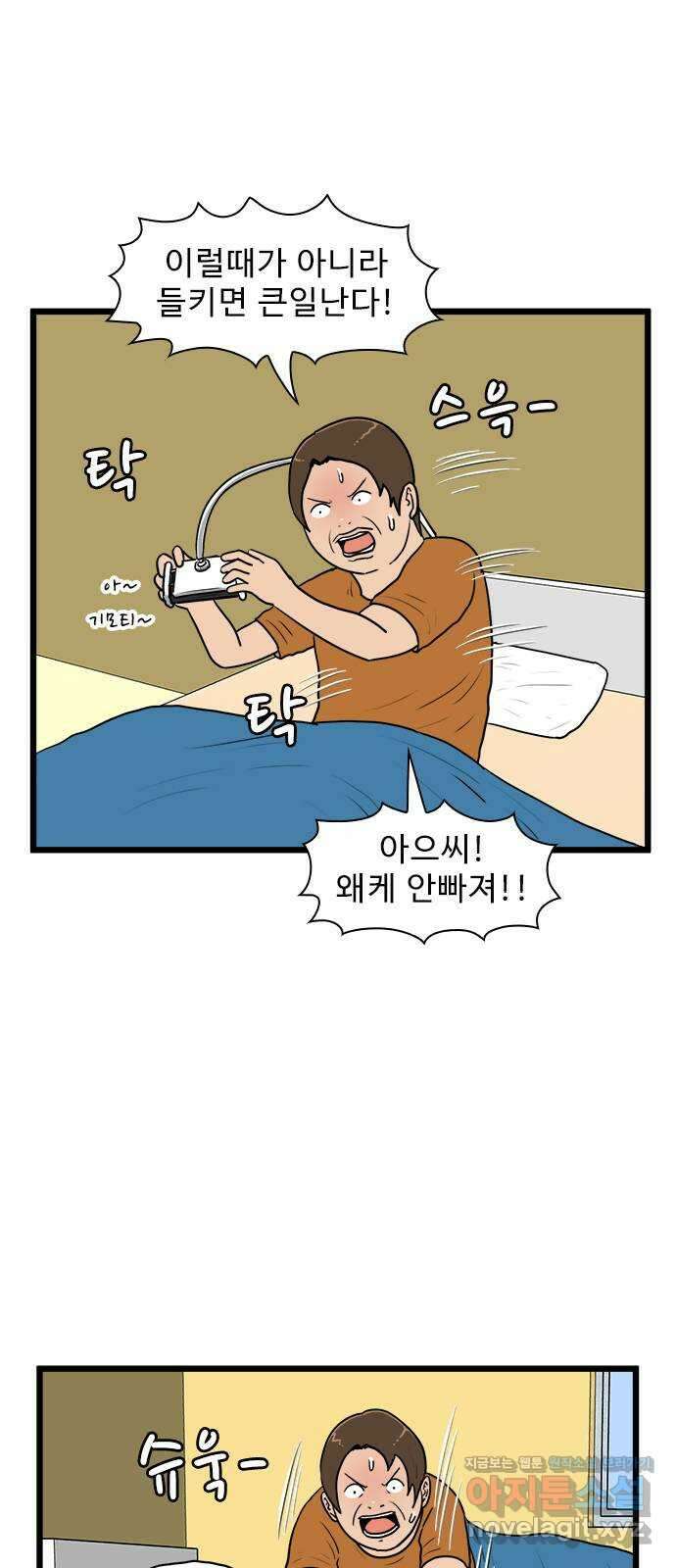 경자 전성시대 150화 3