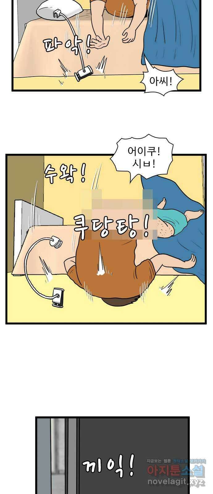 경자 전성시대 150화 4