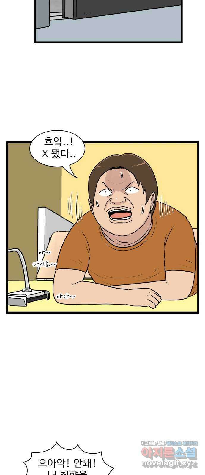 경자 전성시대 150화 5