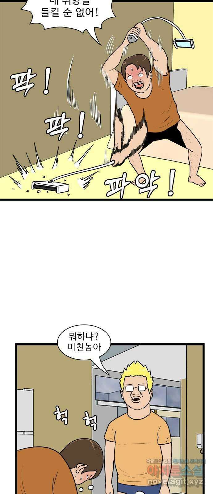 경자 전성시대 150화 6