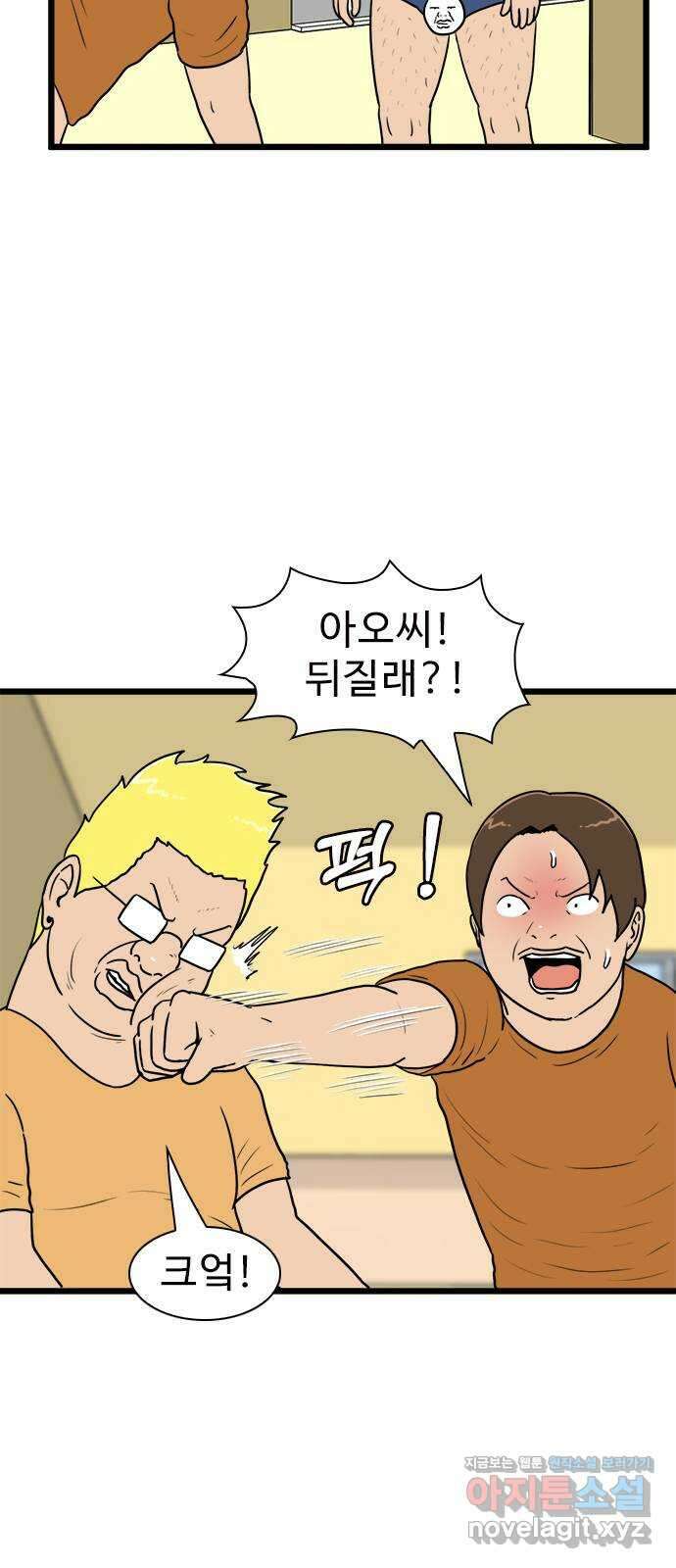 경자 전성시대 150화 7