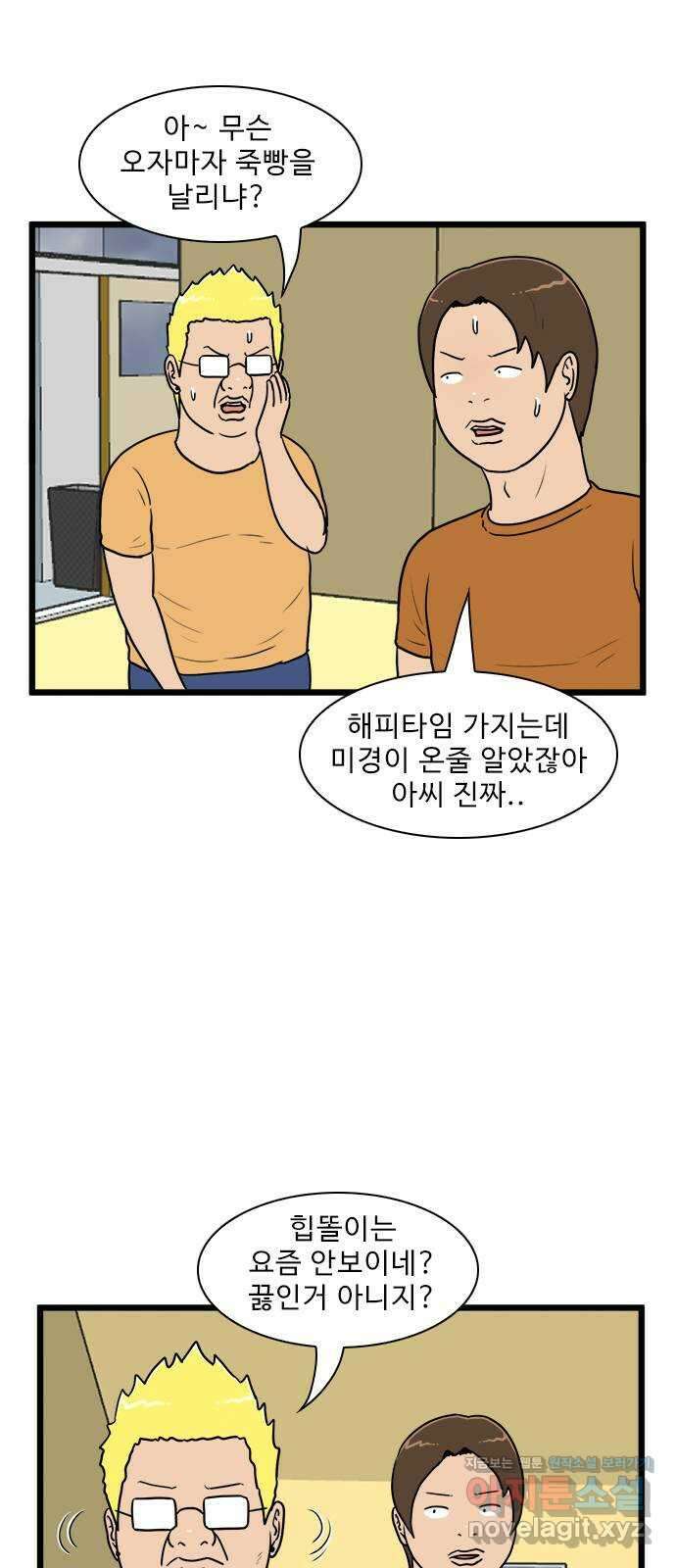 경자 전성시대 150화 8