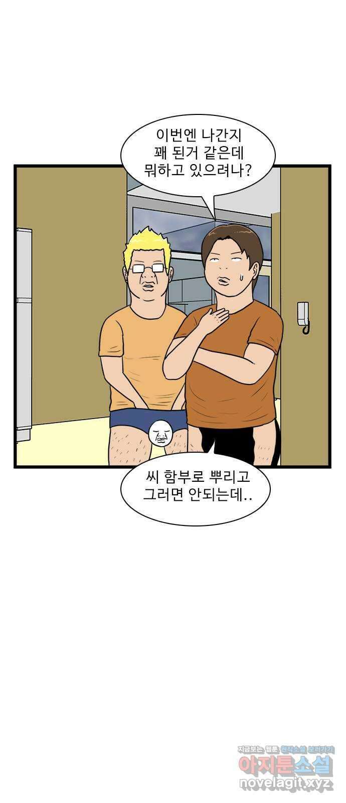 경자 전성시대 150화 10