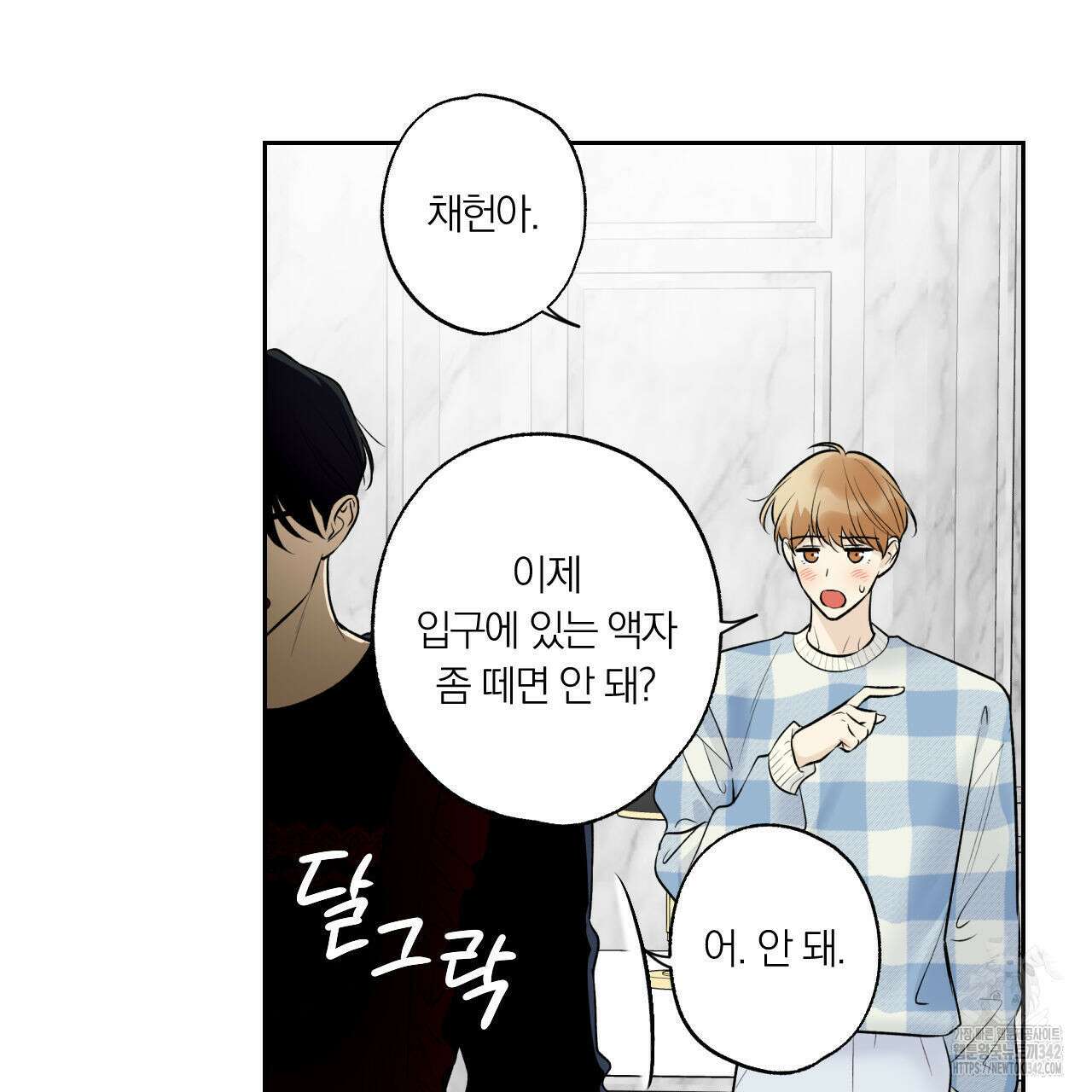 모두에게 친절한 너는 왜 47화 8