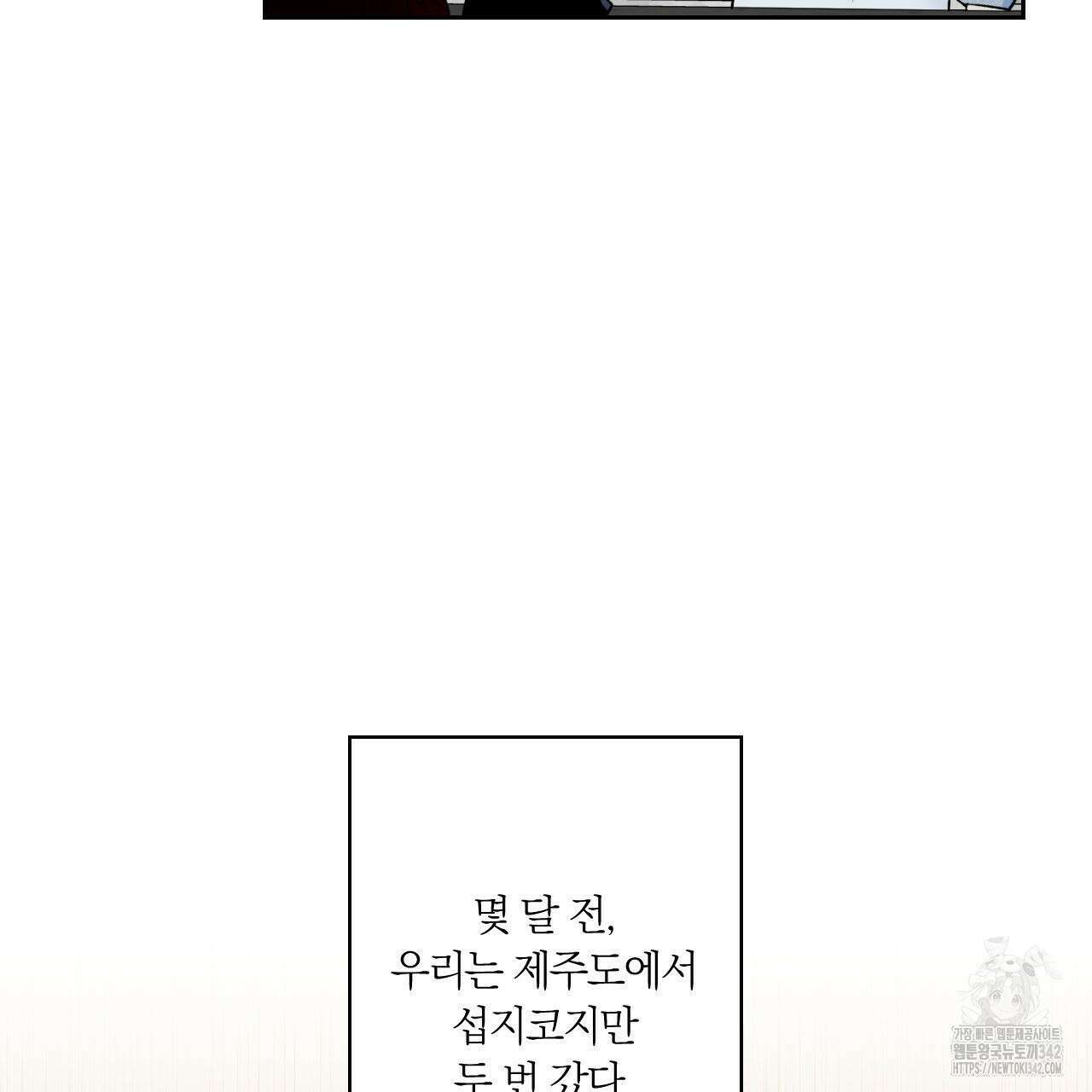 모두에게 친절한 너는 왜 47화 9