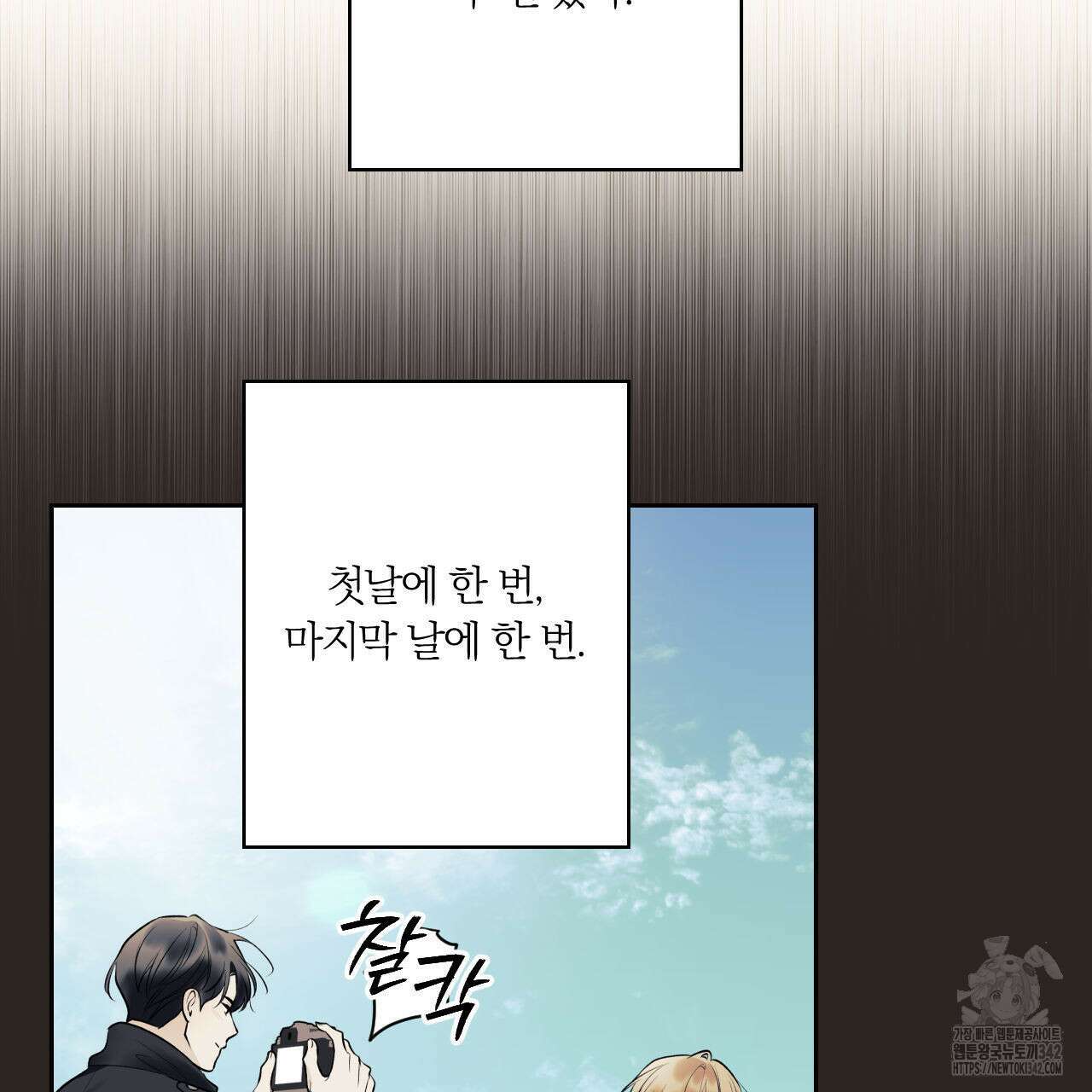 모두에게 친절한 너는 왜 47화 10