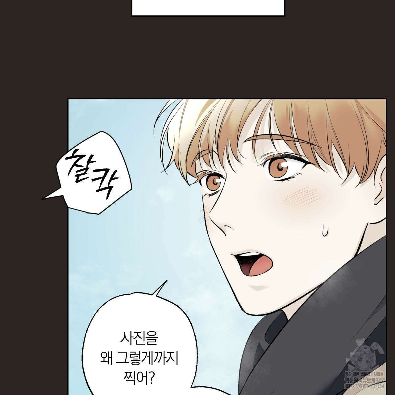 모두에게 친절한 너는 왜 47화 12