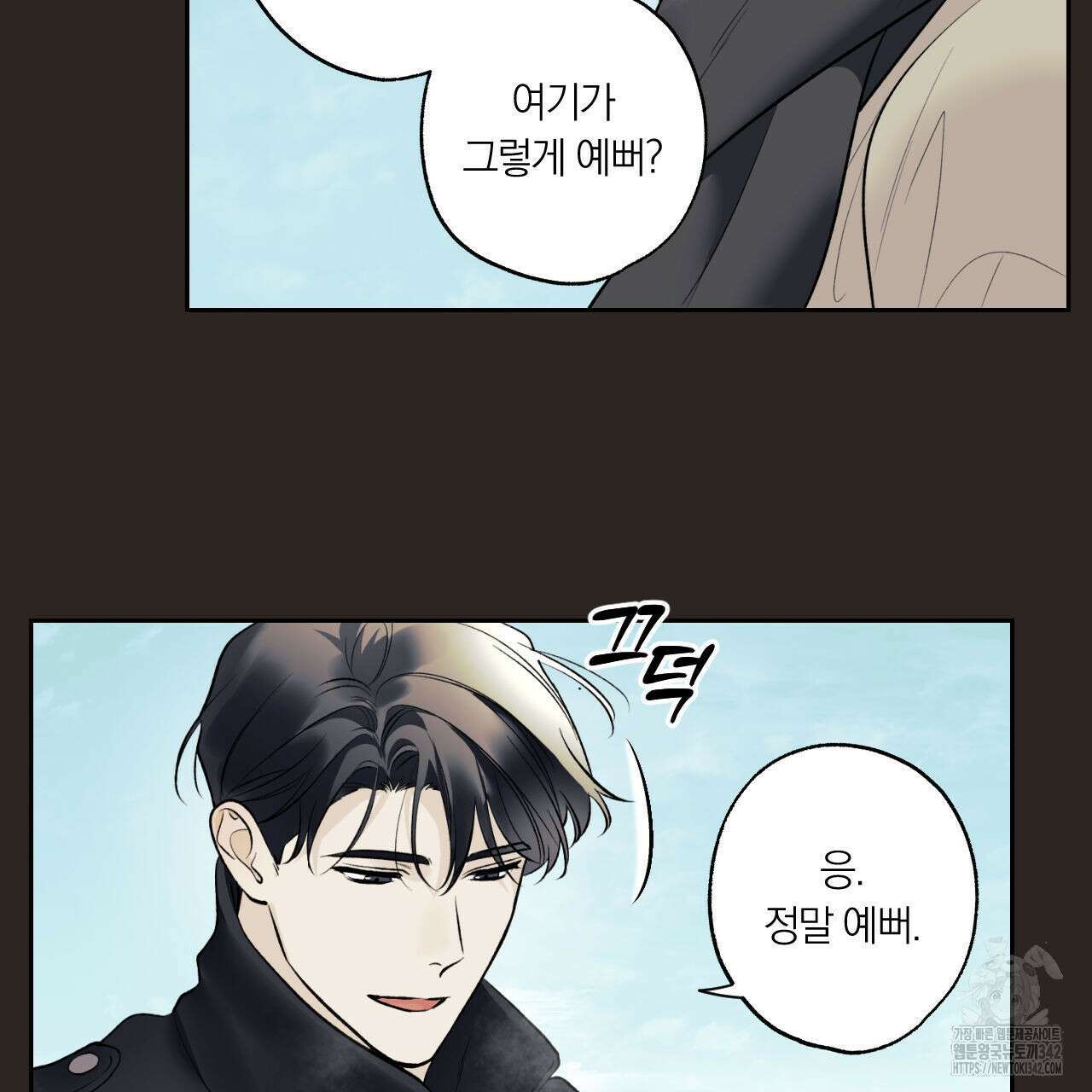 모두에게 친절한 너는 왜 47화 13
