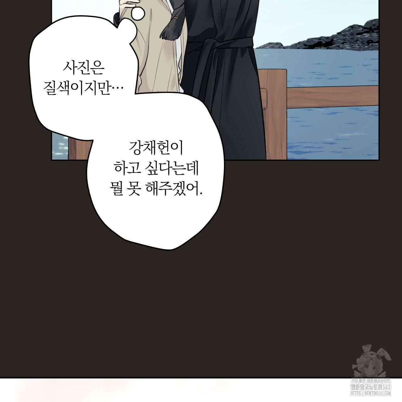 모두에게 친절한 너는 왜 47화 15