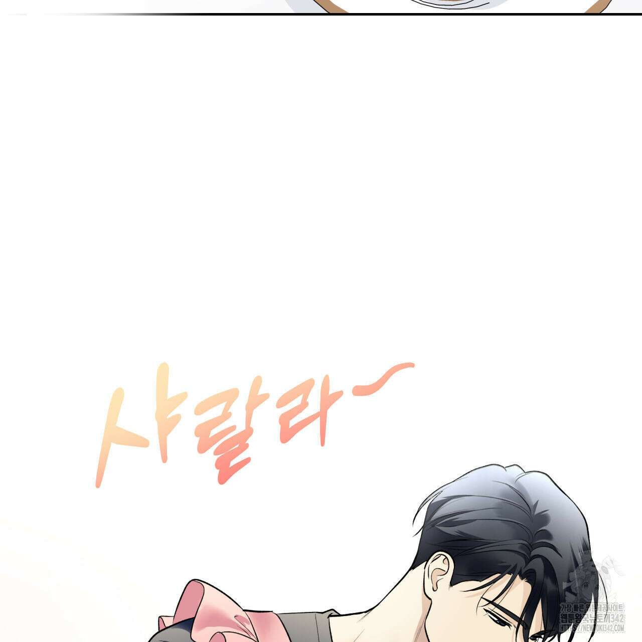 모두에게 친절한 너는 왜 47화 20