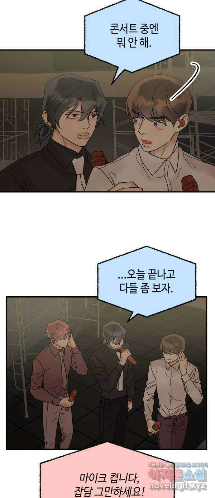 망돌리부트 41화 4