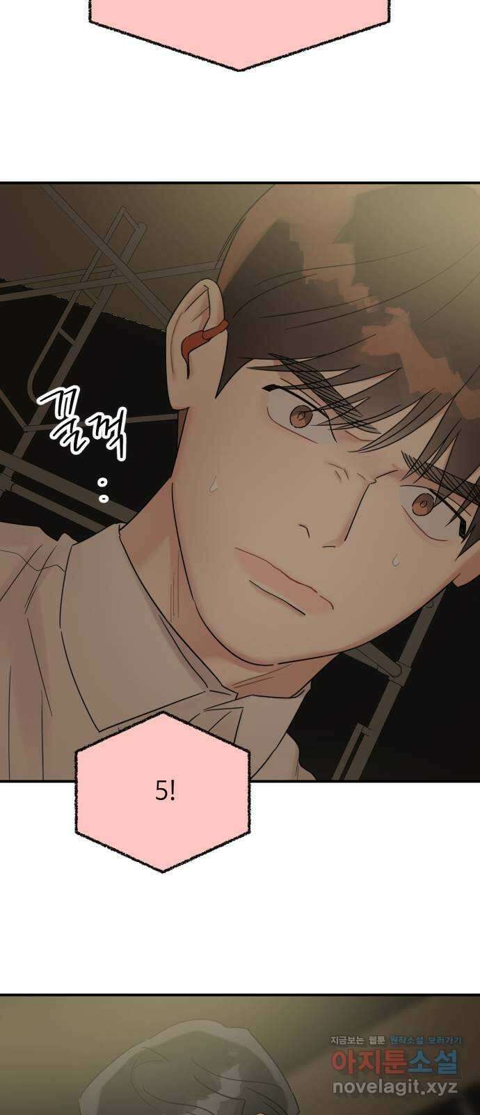 망돌리부트 41화 5