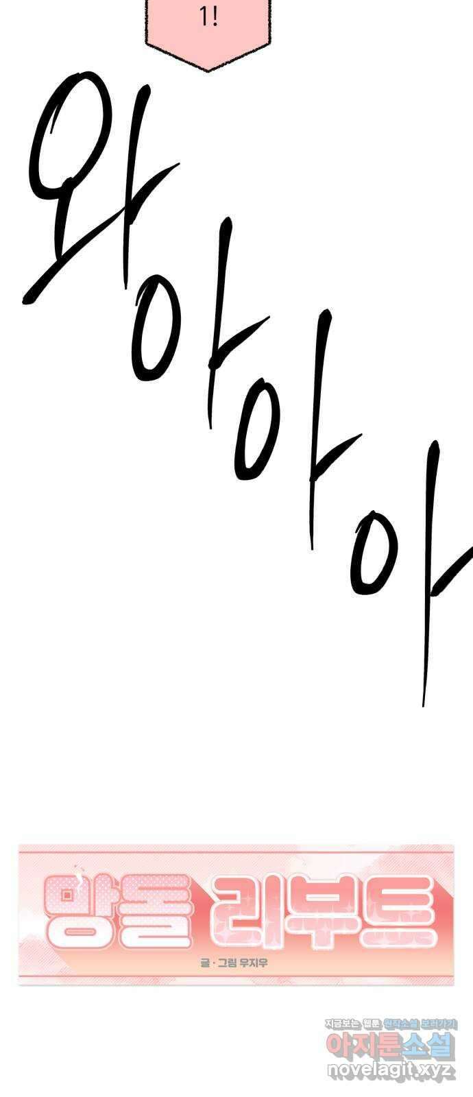 망돌리부트 41화 7