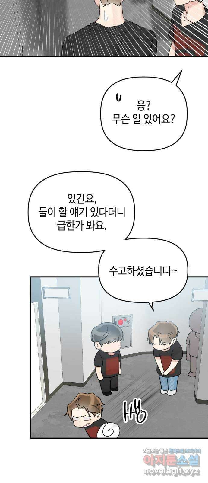망돌리부트 41화 10