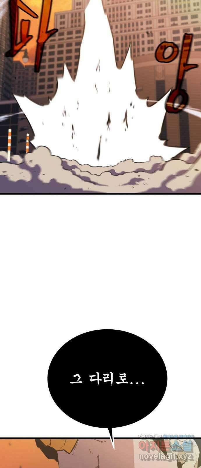블러드 리벤저 124화 11