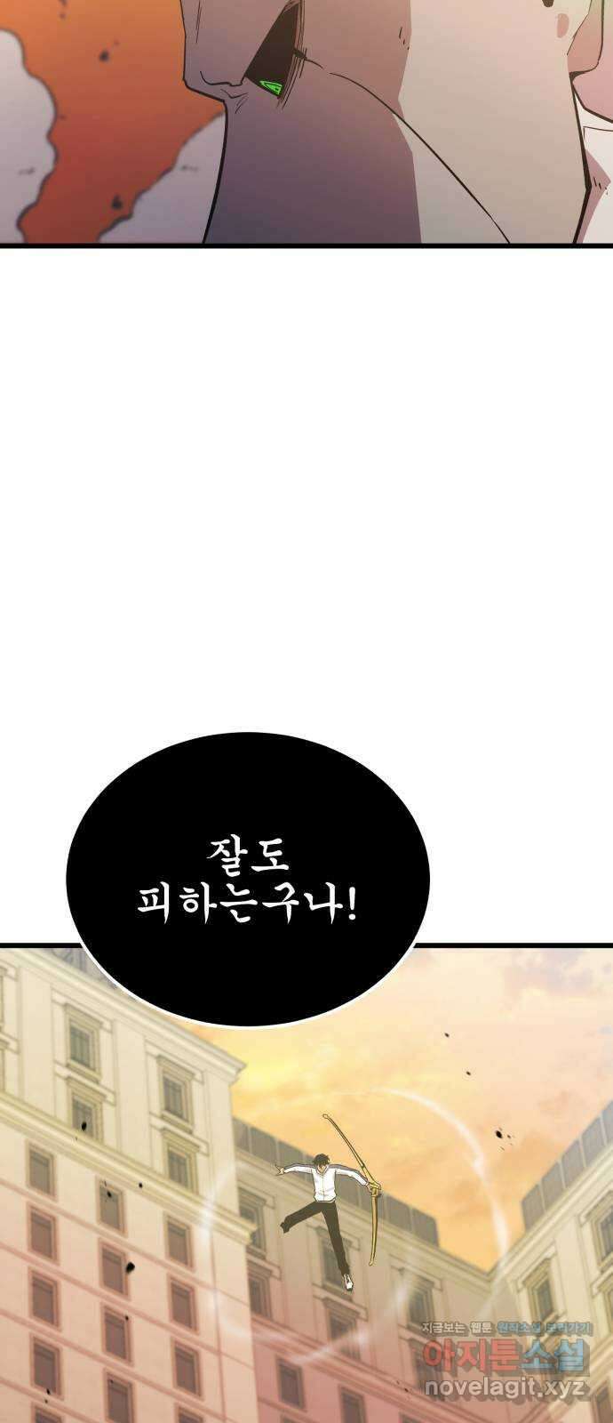 블러드 리벤저 124화 12