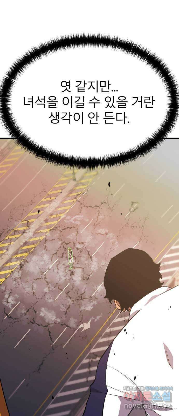 블러드 리벤저 124화 15