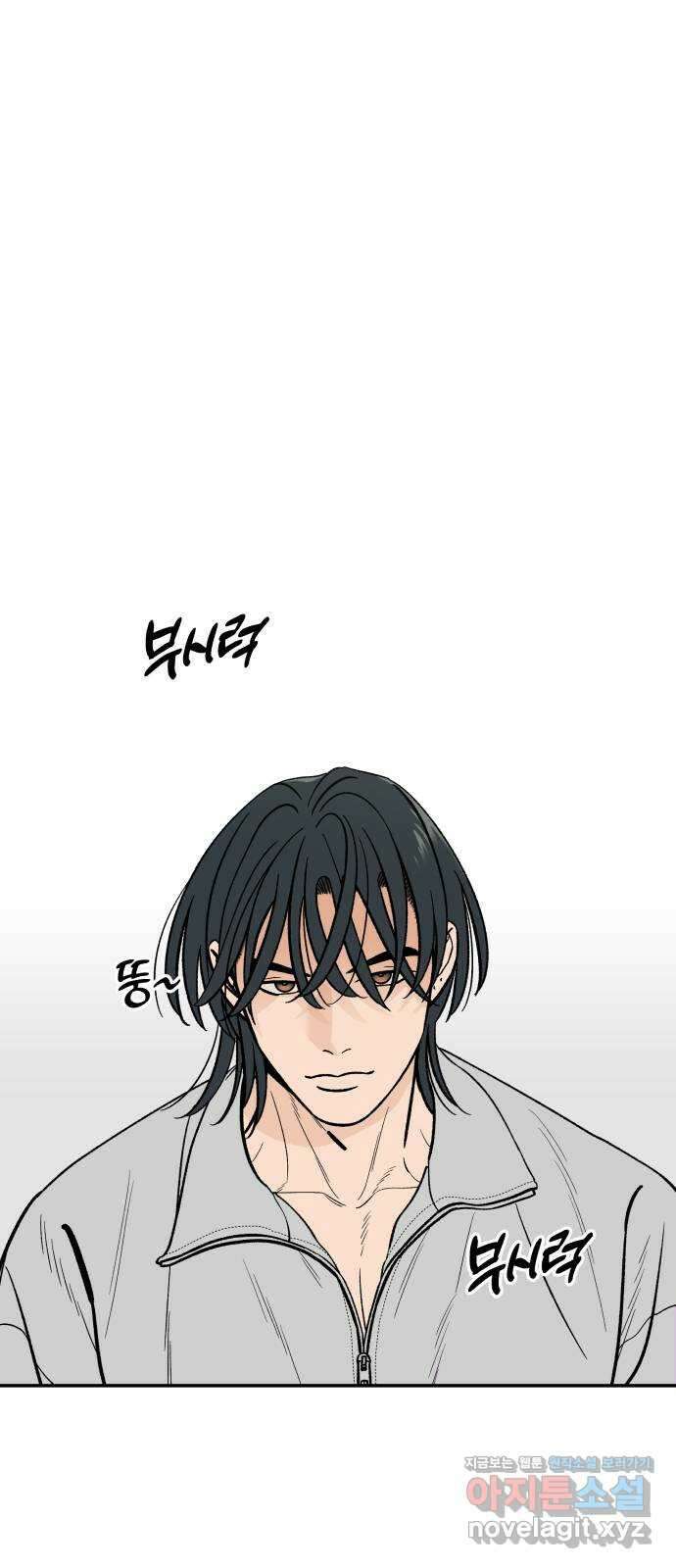이웃집 연하 31화 1