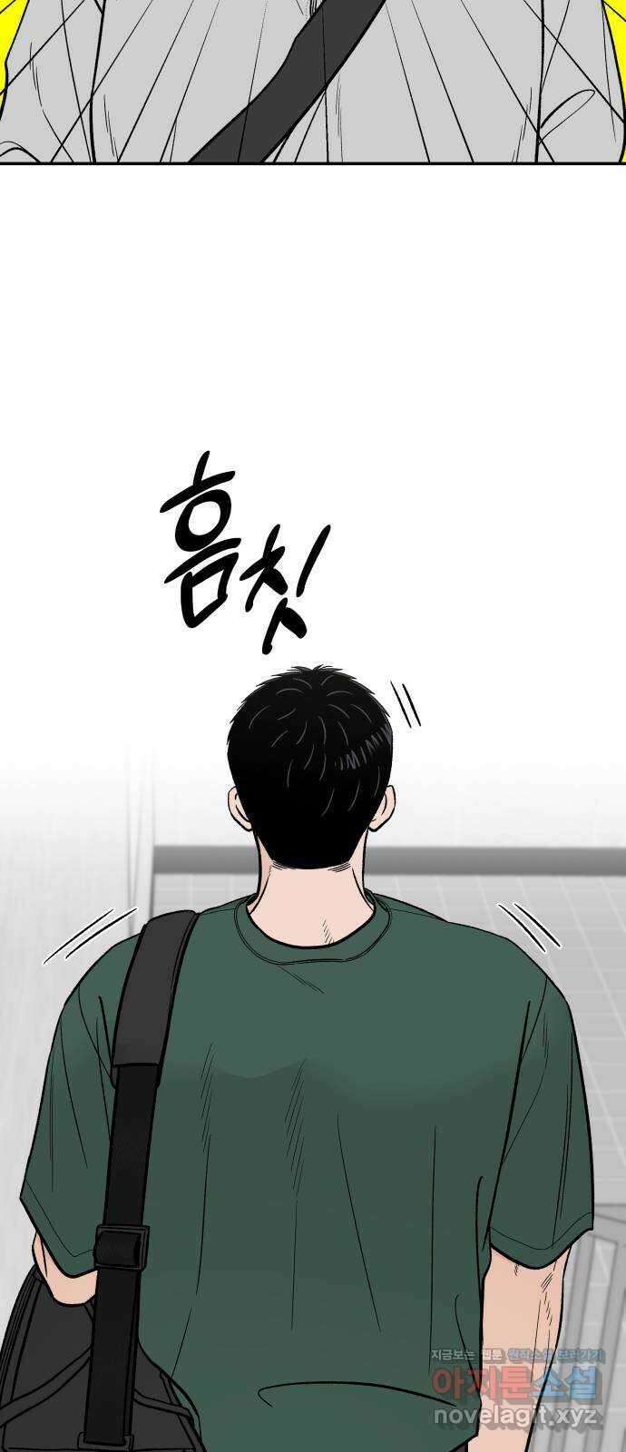 이웃집 연하 31화 7