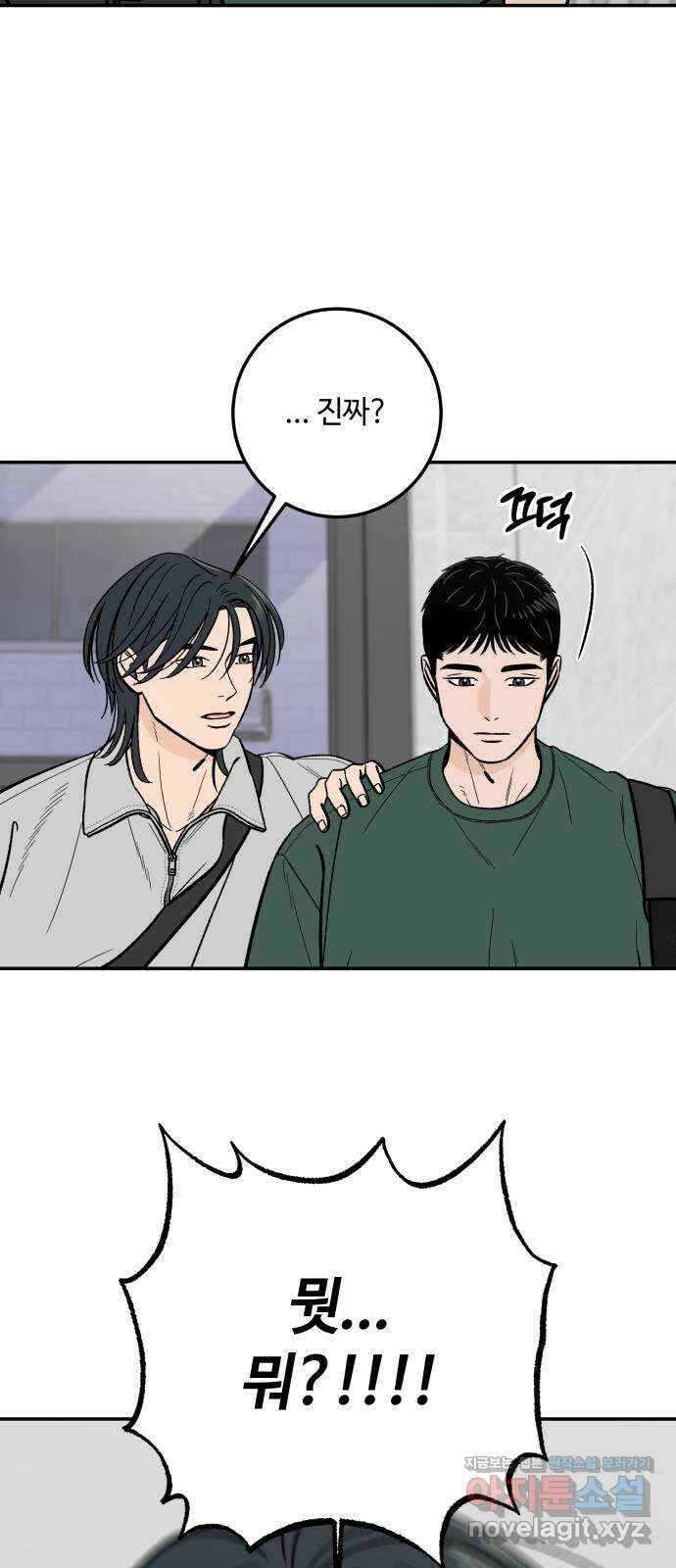 이웃집 연하 31화 8