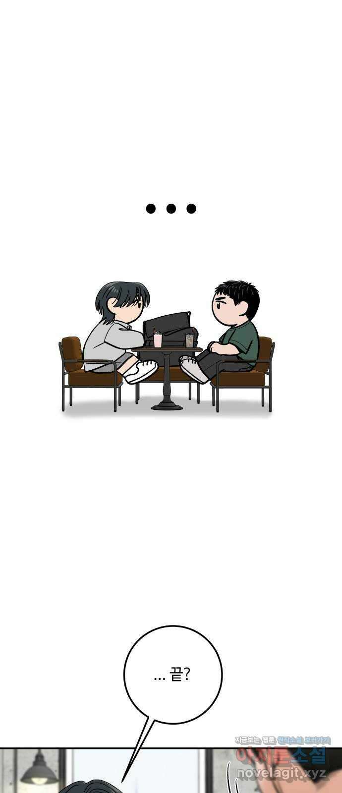 이웃집 연하 31화 14