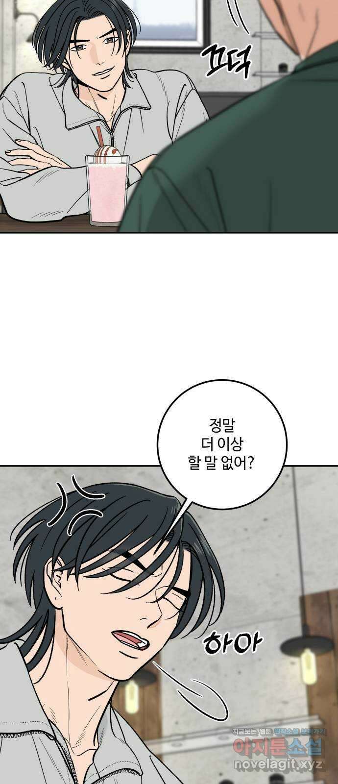 이웃집 연하 31화 15