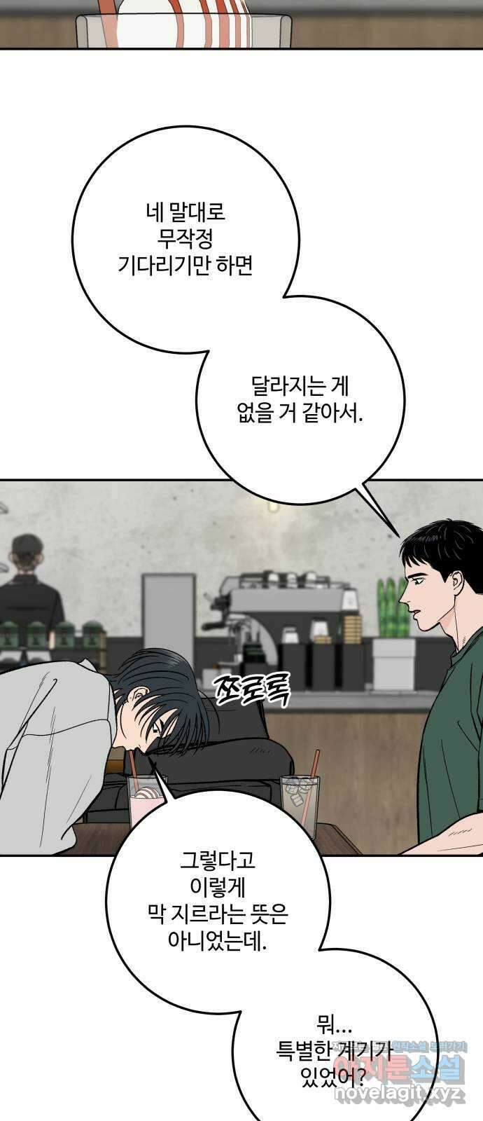 이웃집 연하 31화 20