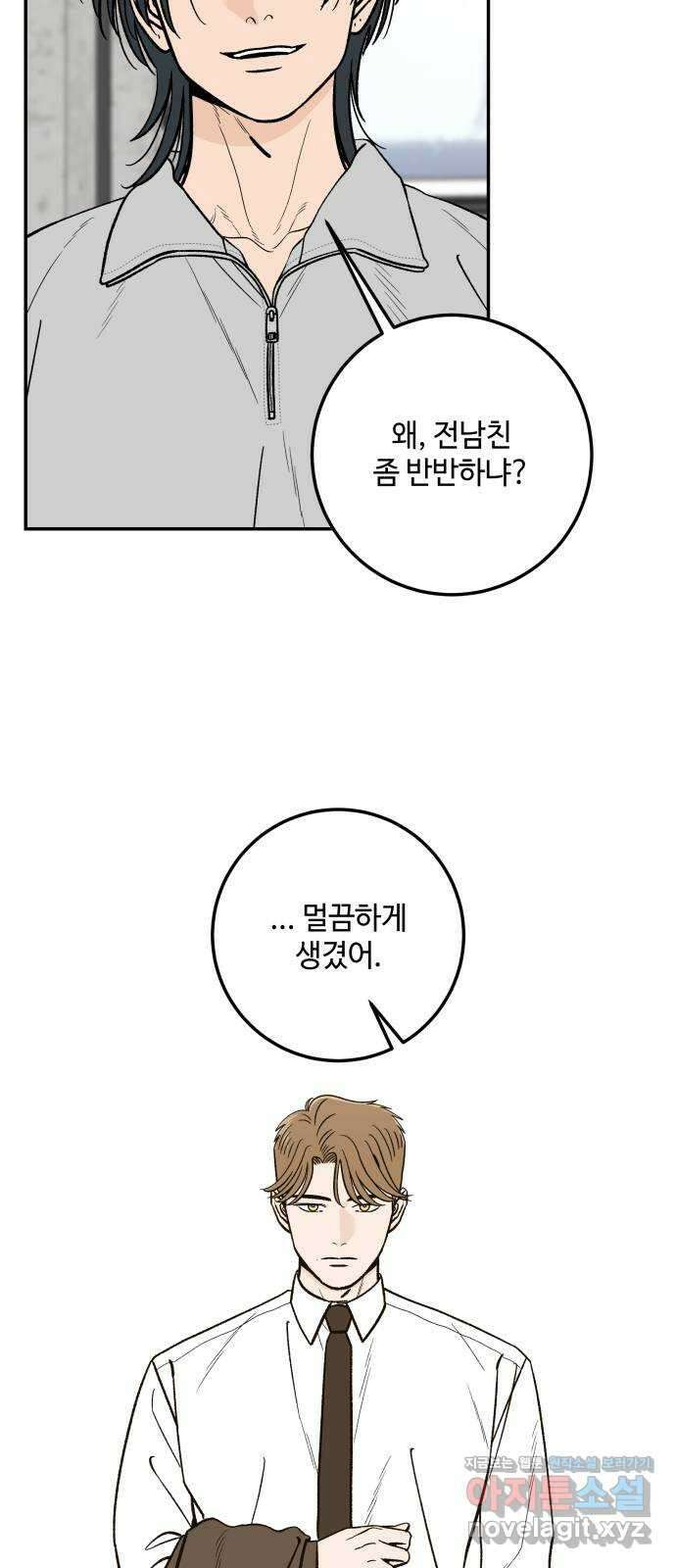 이웃집 연하 31화 23