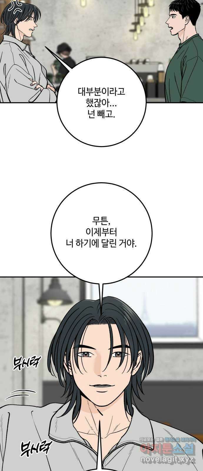이웃집 연하 31화 43
