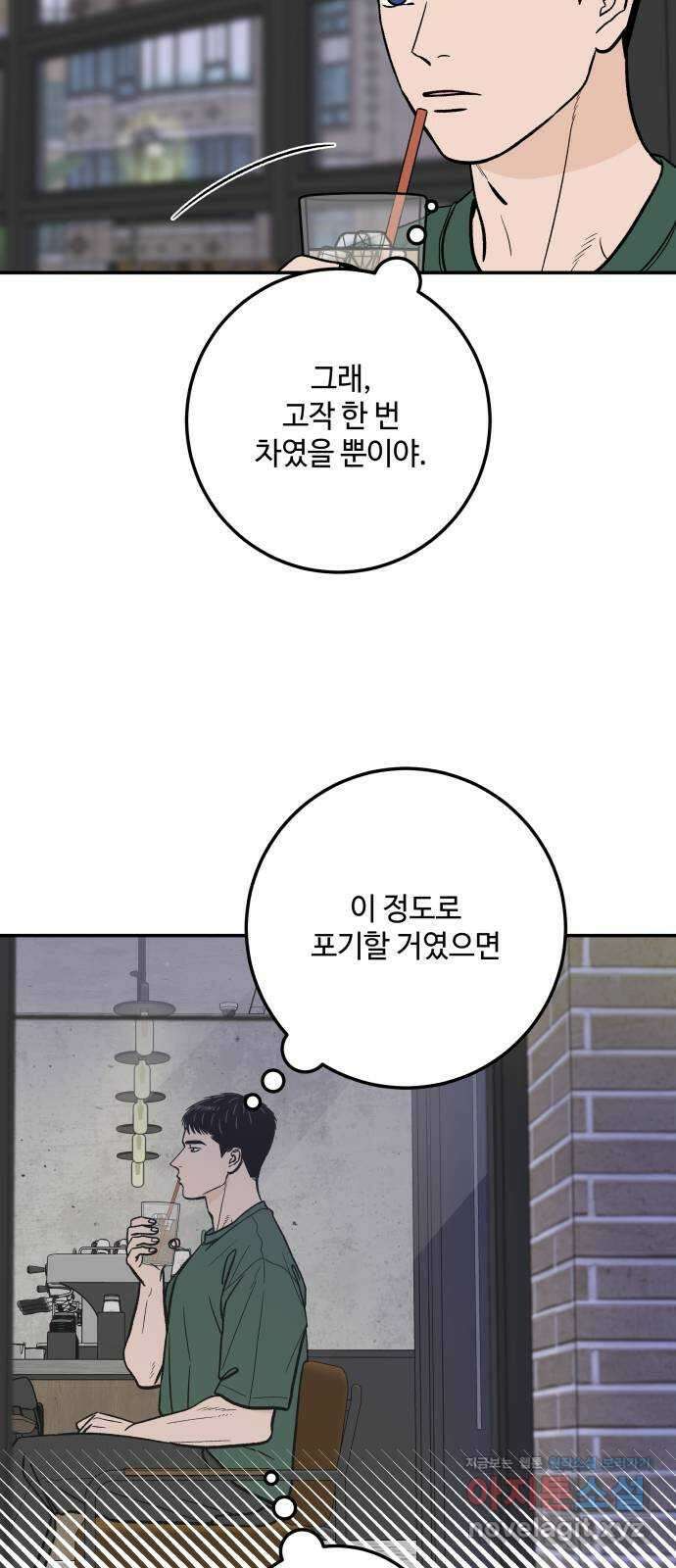 이웃집 연하 31화 50