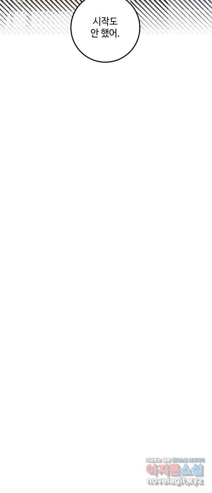 이웃집 연하 31화 51