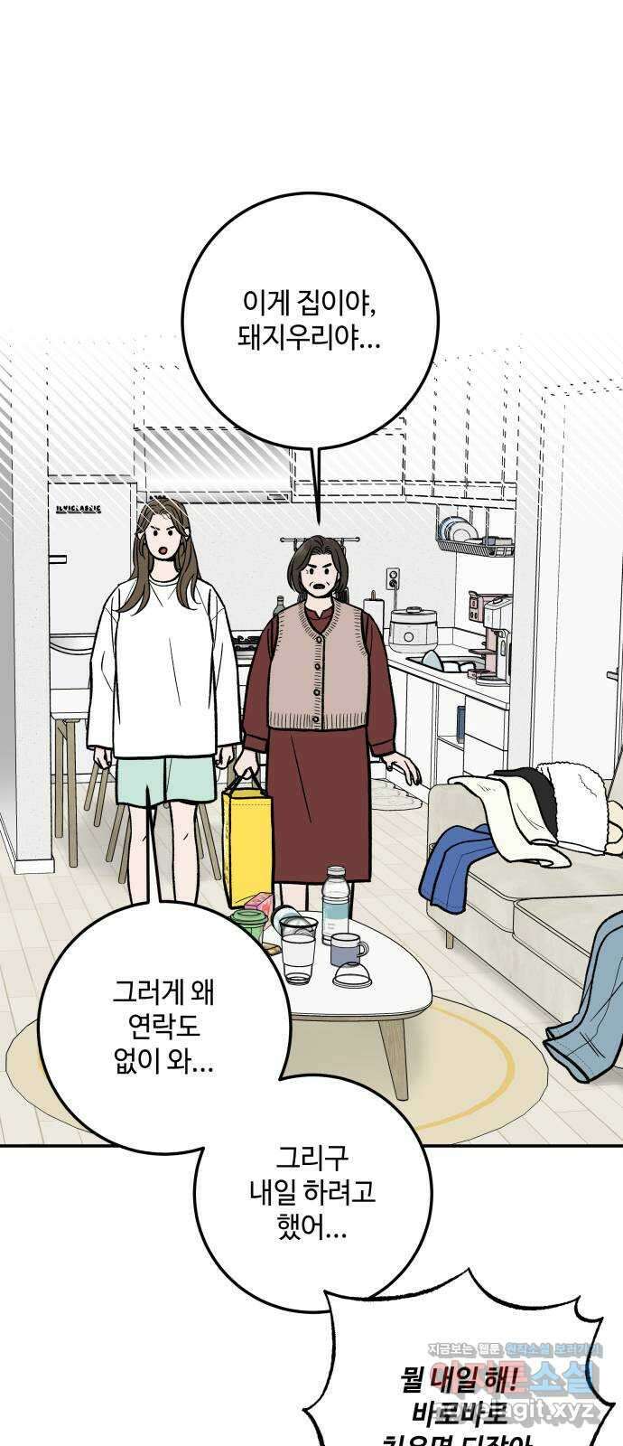 이웃집 연하 31화 52
