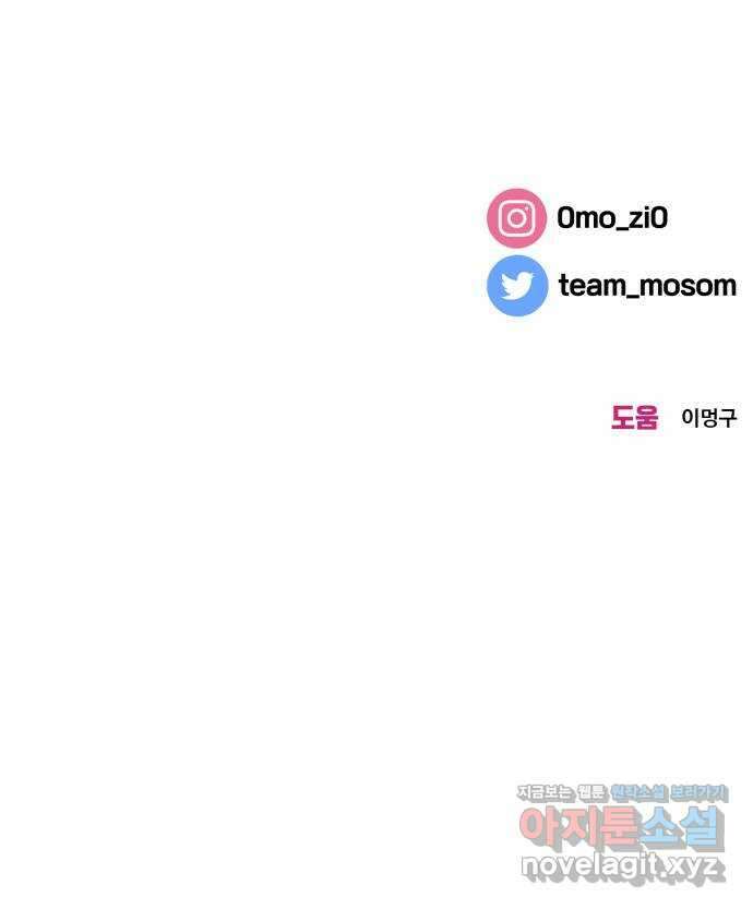 이웃집 연하 31화 59