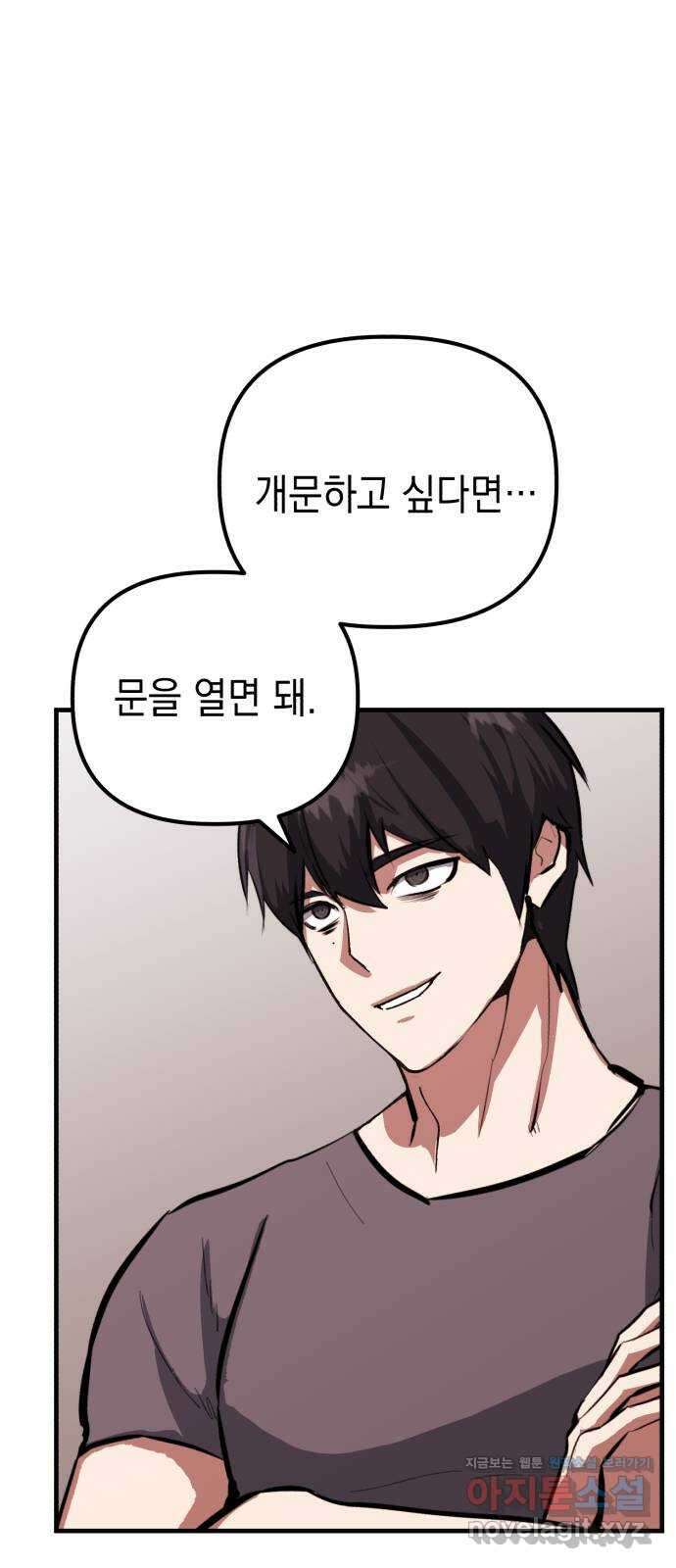 킬링킬러 99화 작은 의문 1