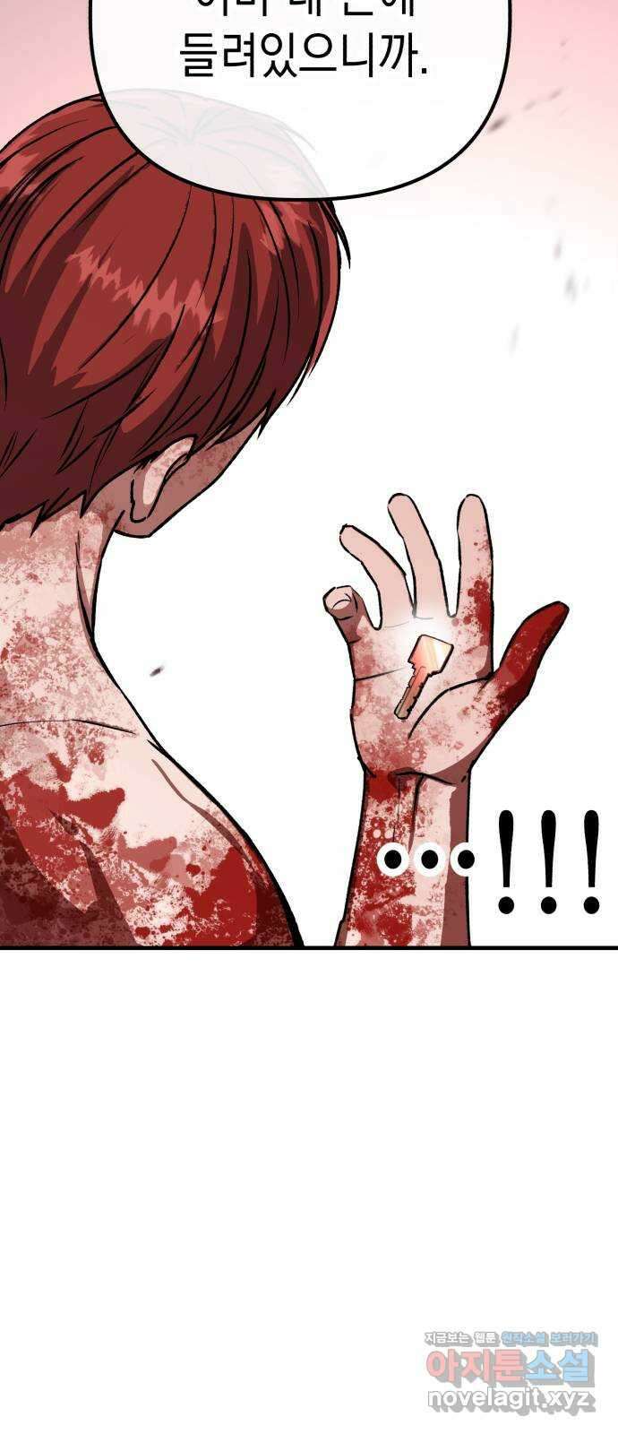 킬링킬러 99화 작은 의문 3