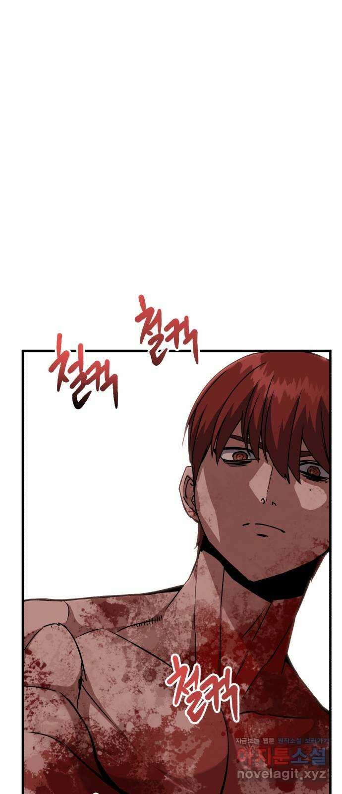 킬링킬러 99화 작은 의문 7