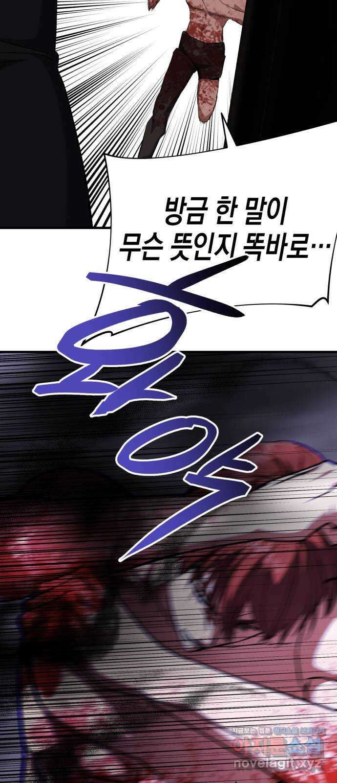 킬링킬러 99화 작은 의문 20