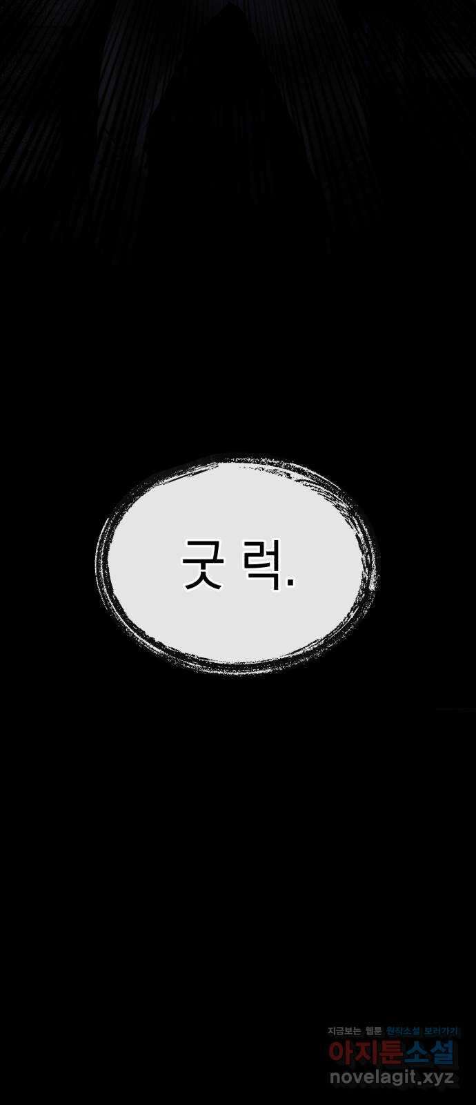 킬링킬러 99화 작은 의문 22