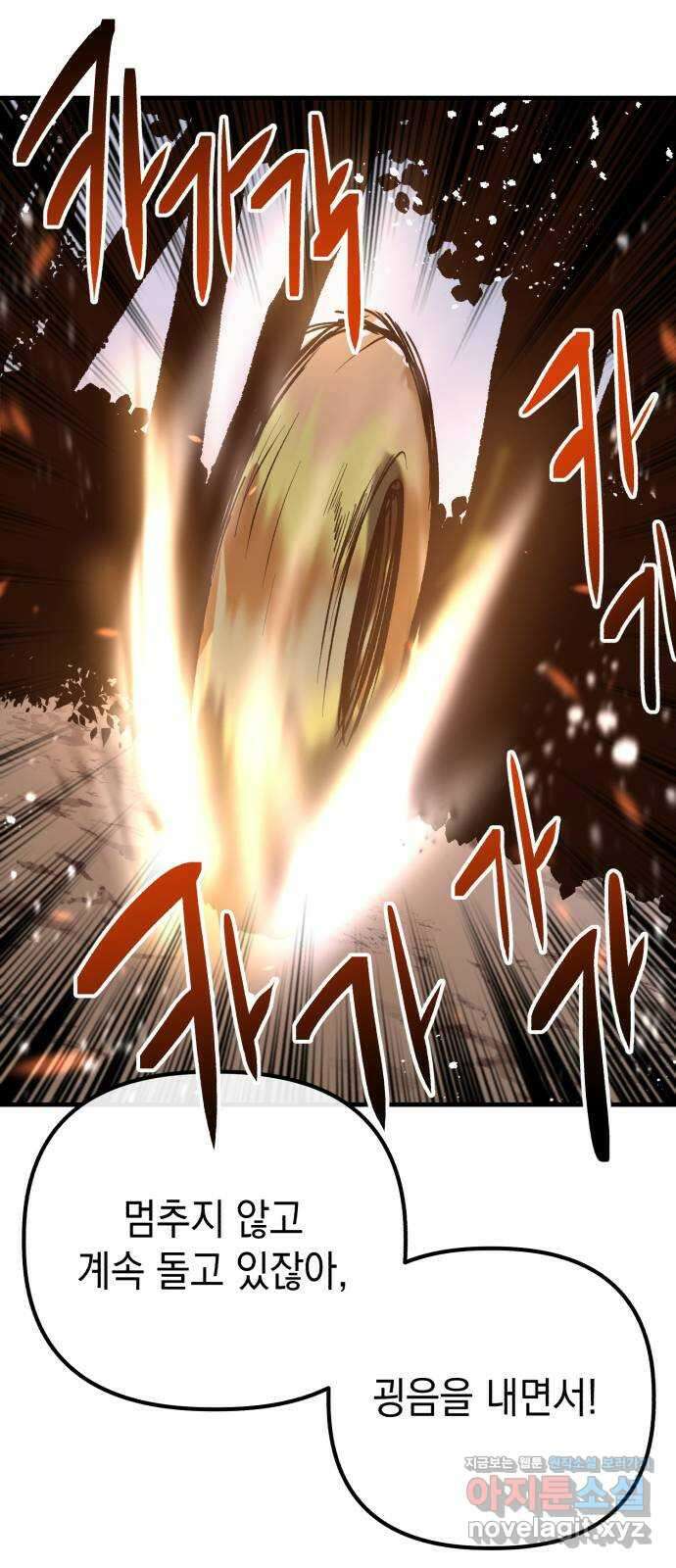 킬링킬러 99화 작은 의문 24