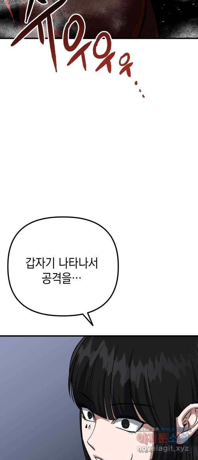 킬링킬러 99화 작은 의문 29