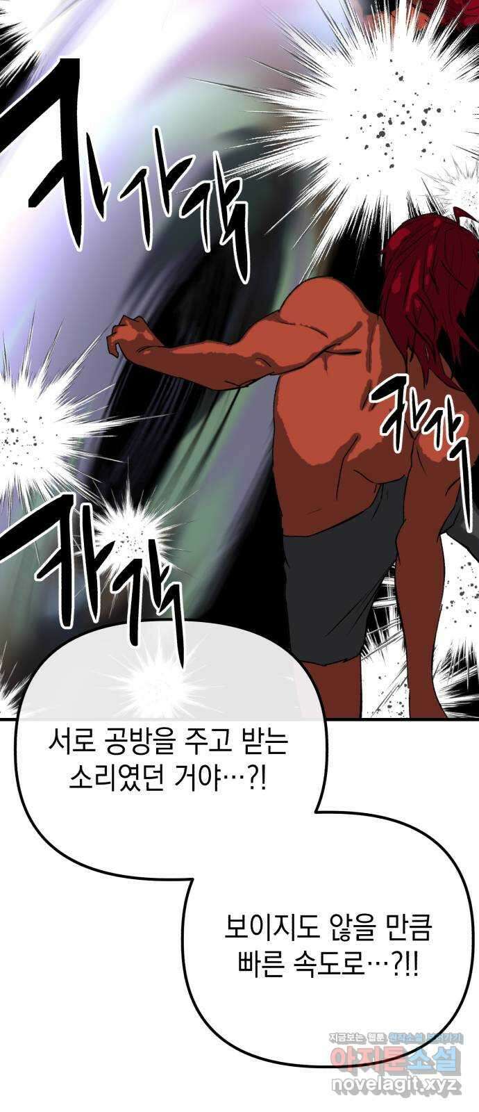 킬링킬러 99화 작은 의문 31