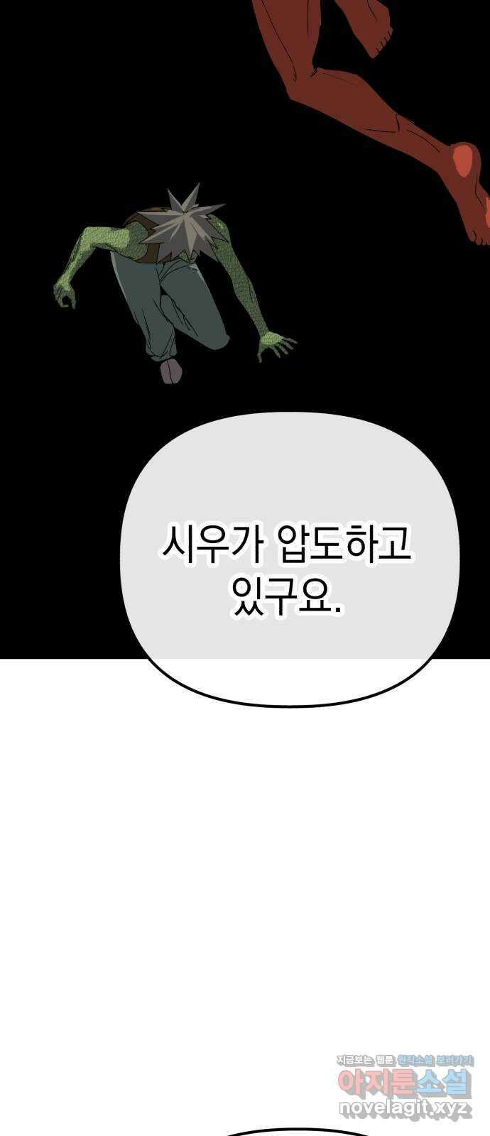 킬링킬러 99화 작은 의문 34