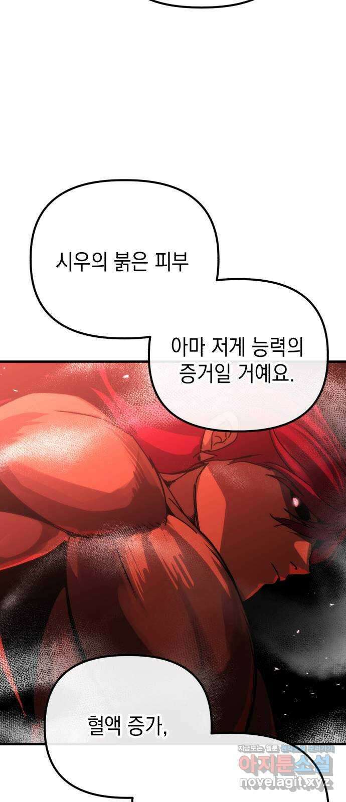 킬링킬러 99화 작은 의문 36