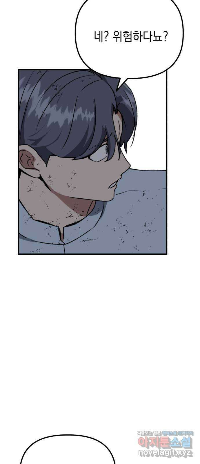 킬링킬러 99화 작은 의문 47